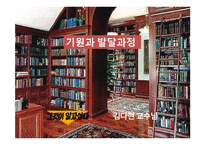 일본의 신도문화 고찰-5