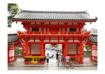 일본의 신도문화 고찰-10
