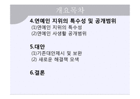 인터넷 언론의 연예인 사생활 보도에 대하여-3