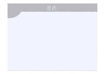 인터넷 언론의 연예인 사생활 보도에 대하여-13