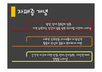 자폐아동 예술치료-3