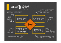 자폐아동 예술치료-4