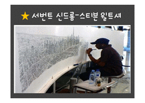 자폐아동 예술치료-7