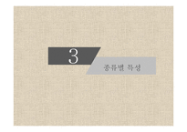 복지정책-특수직역연금의 문제점과 개선방안-12