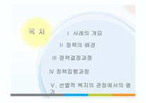 이명박 정부의 보육정책 연구-2
