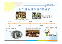 이명박 정부의 보육정책 연구-7