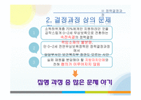 이명박 정부의 보육정책 연구-15
