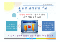 이명박 정부의 보육정책 연구-20