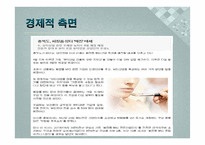 바이오기술과 화장품 산업-8