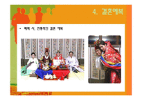 현대의 의생활 문화-9