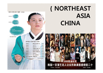 한류 파급효과의 장단점과 발전방향-9