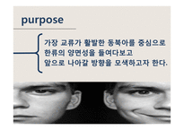 한류 파급효과의 장단점과 발전방향-12