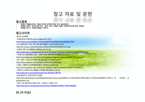 독일의 사회복지 발달 및 전개-16