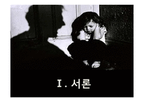 아동방임과 정신건강-3