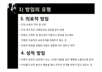 아동방임과 정신건강-15