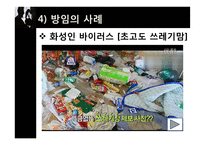 아동방임과 정신건강-20