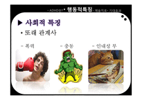 ADHD와 예술치료-6