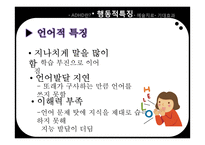 ADHD와 예술치료-7