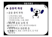 ADHD와 예술치료-8