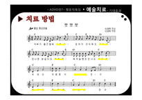 ADHD와 예술치료-13