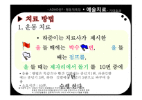 ADHD와 예술치료-14