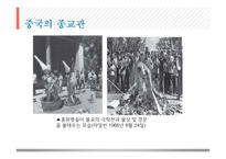 중국의 종교정책과 파룬궁 탄압-9