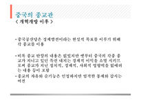 중국의 종교정책과 파룬궁 탄압-11