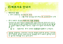 프랑스 정원의 문화적 의미 고찰-5
