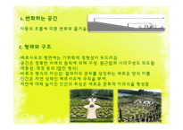 프랑스 정원의 문화적 의미 고찰-8