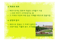 프랑스 정원의 문화적 의미 고찰-9