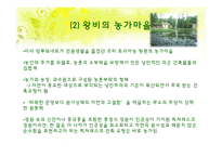 프랑스 정원의 문화적 의미 고찰-15