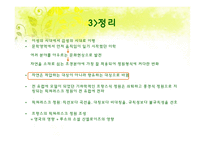 프랑스 정원의 문화적 의미 고찰-16