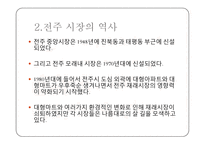 전주 시장의 시설 및 공간 활용 특성 연구-6