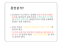 전주 시장의 시설 및 공간 활용 특성 연구-9