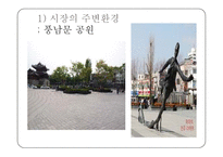 전주 시장의 시설 및 공간 활용 특성 연구-10