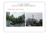 전주 시장의 시설 및 공간 활용 특성 연구-11