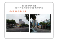 전주 시장의 시설 및 공간 활용 특성 연구-12