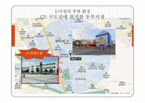 전주 시장의 시설 및 공간 활용 특성 연구-13