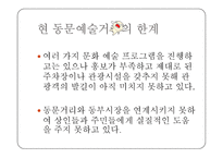 전주 시장의 시설 및 공간 활용 특성 연구-15