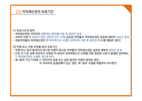 미디어 윤리법제-저작권법-7