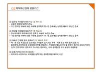 미디어 윤리법제-저작권법-8