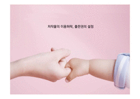 미디어 윤리법제-저작권법-9