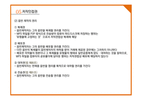 미디어 윤리법제-저작권법-13