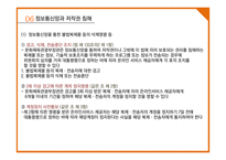 미디어 윤리법제-저작권법-17