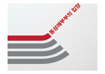 동성부부 입양문제 고찰-1