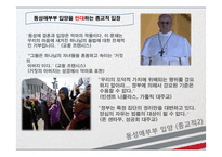 동성부부 입양문제 고찰-7