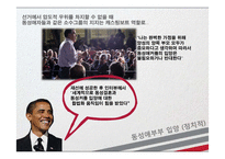 동성부부 입양문제 고찰-8