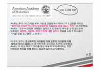 동성부부 입양문제 고찰-12