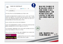 동성부부 입양문제 고찰-16