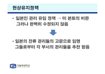 해방 직후 남한의 친일파 청산-12